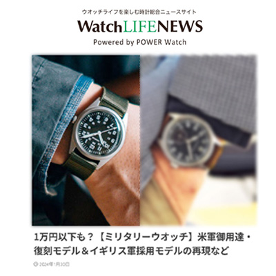 Watch LIFE NEWS 2024年1月30日